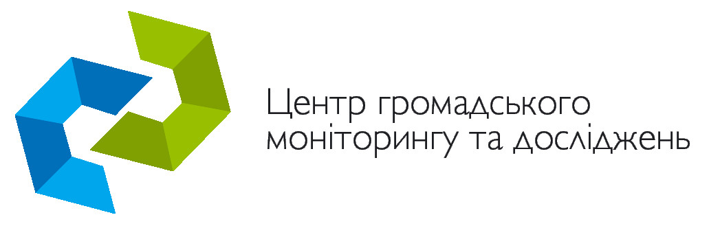 Центр громадського моніторингу та досліджень